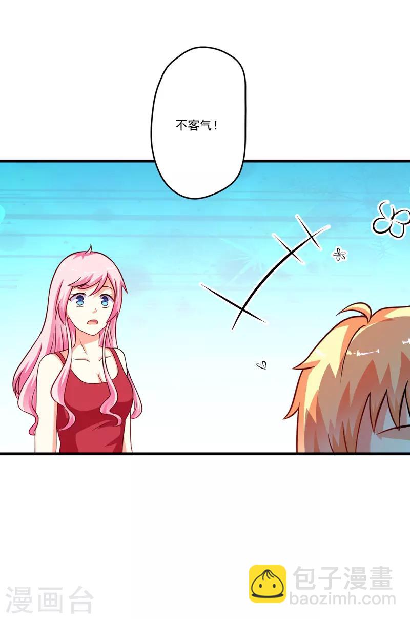 《豪门强宠季少请自重》第67话 一夜温馨 第8页