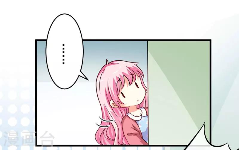 《豪门强宠季少请自重》第66话 疯狂暗示 第28页
