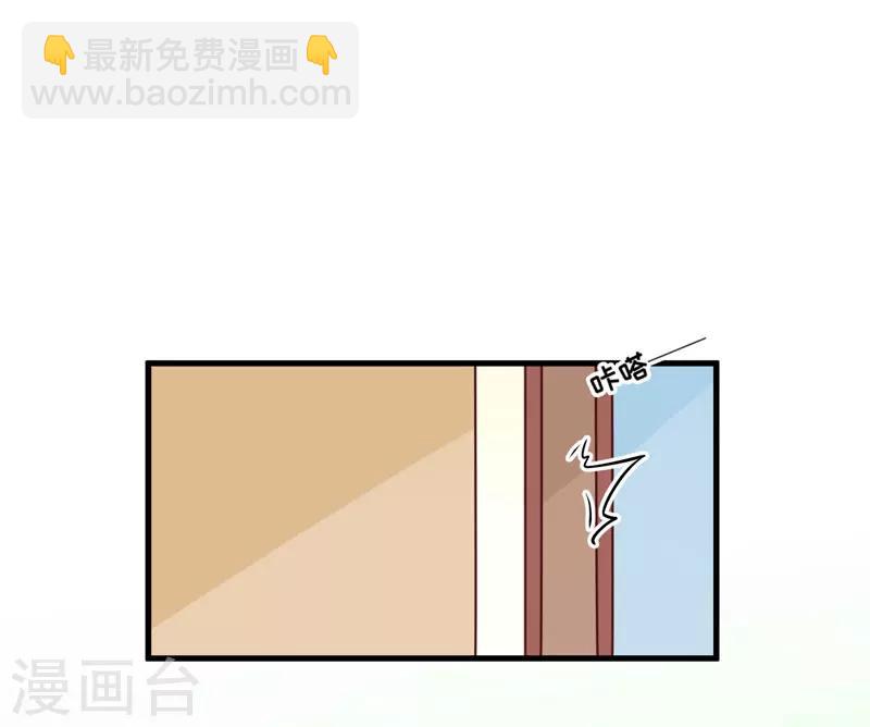 《豪门强宠季少请自重》第66话 疯狂暗示 第2页
