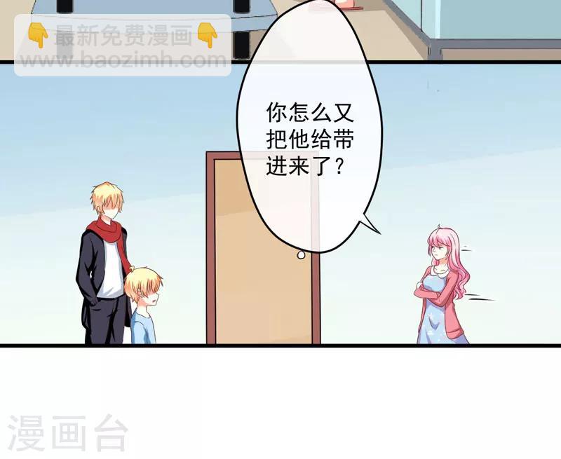 《豪门强宠季少请自重》第66话 疯狂暗示 第4页