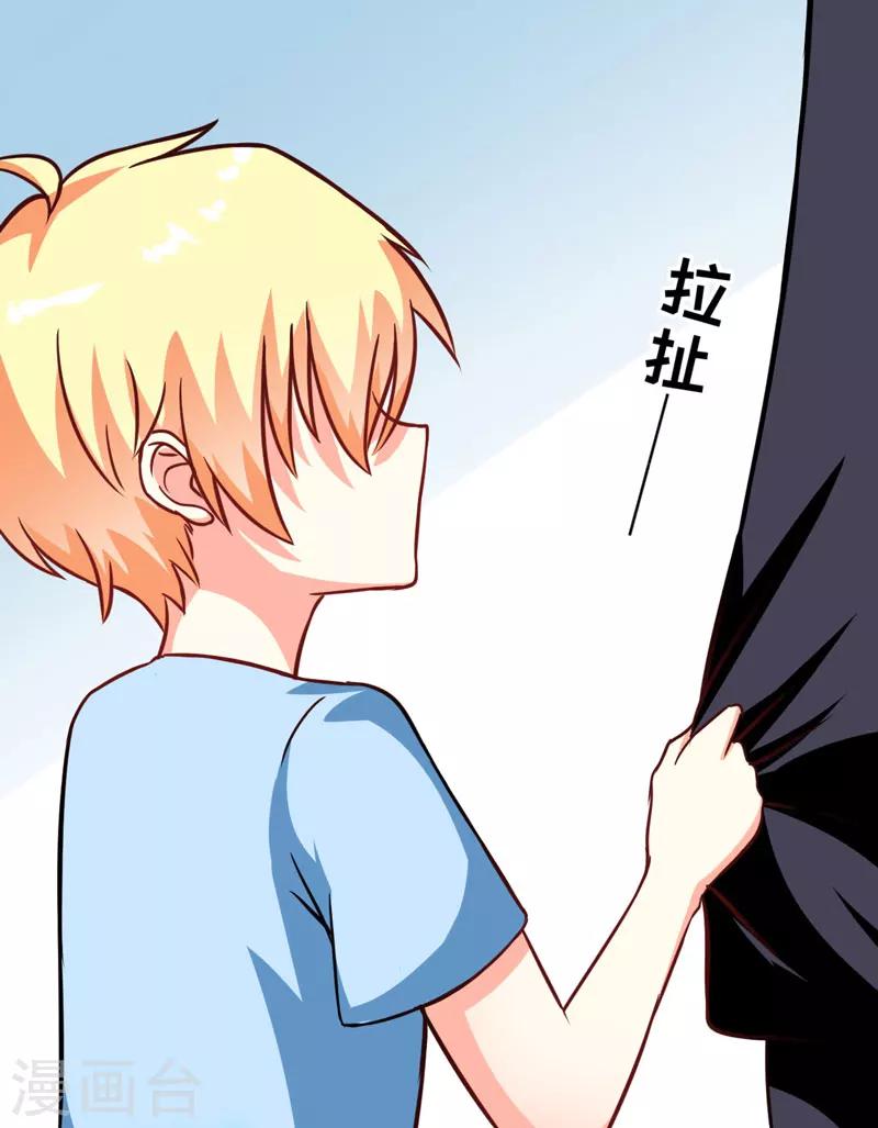 《豪门强宠季少请自重》第66话 疯狂暗示 第6页