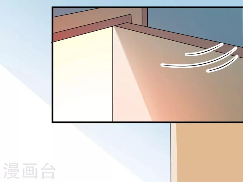 《豪门强宠季少请自重》第65话 父子密谋 第25页