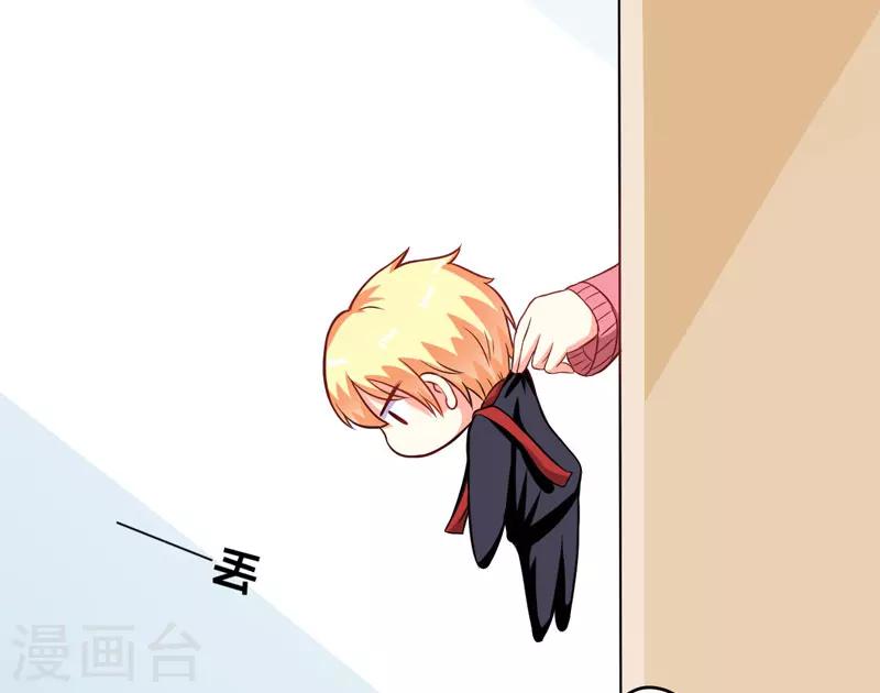 《豪门强宠季少请自重》第65话 父子密谋 第26页