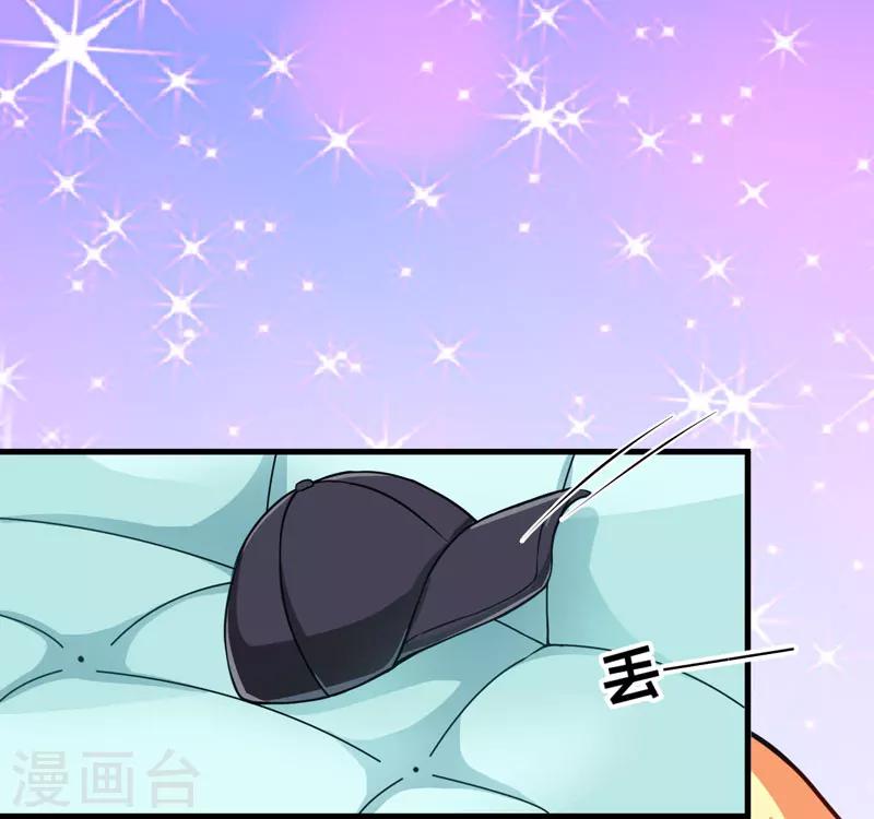 《豪门强宠季少请自重》第65话 父子密谋 第2页