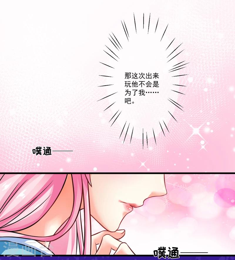 《豪门强宠季少请自重》第71话 他真的是为了我？ 第12页