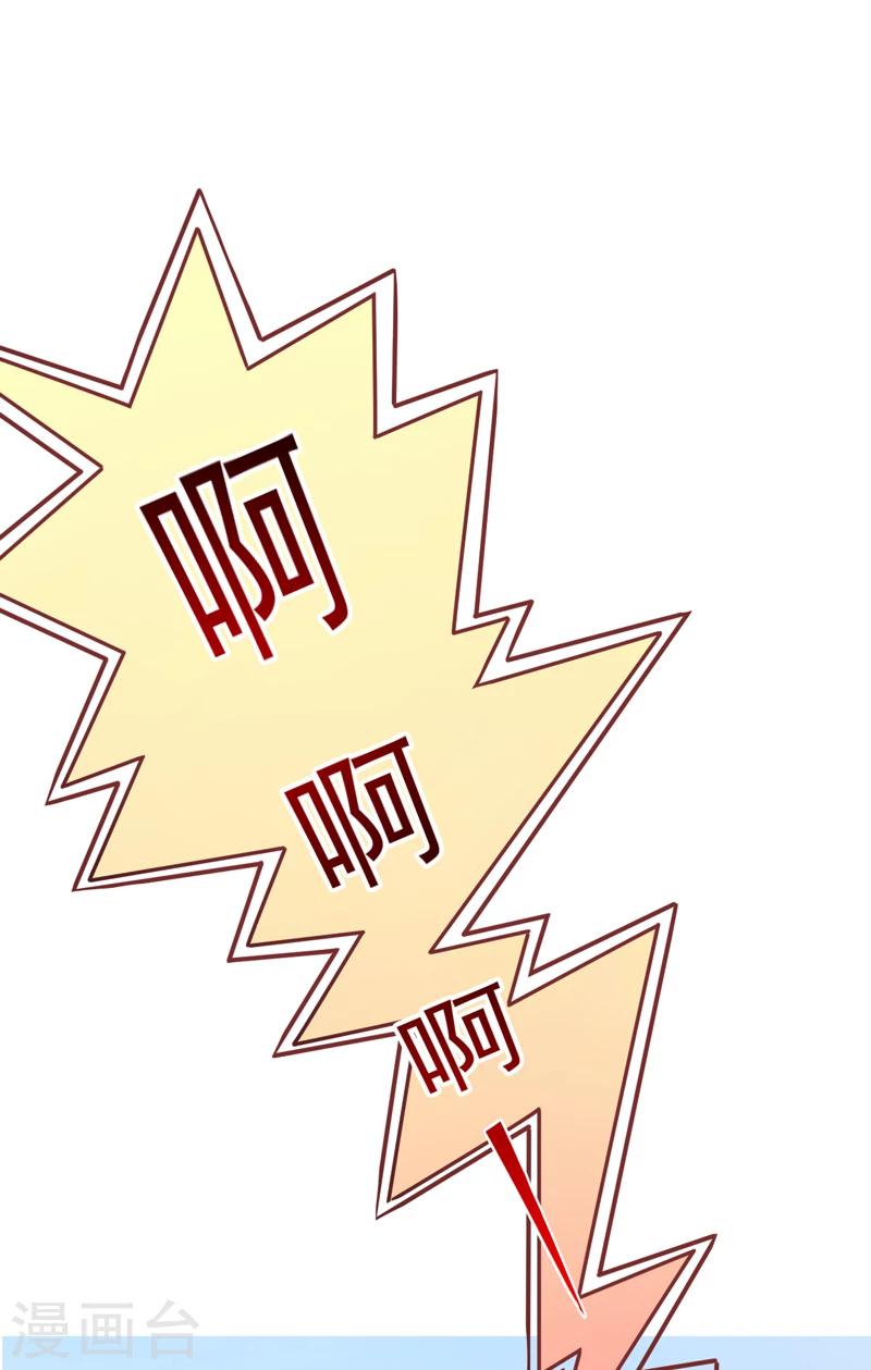《豪门强宠季少请自重》第71话 他真的是为了我？ 第2页