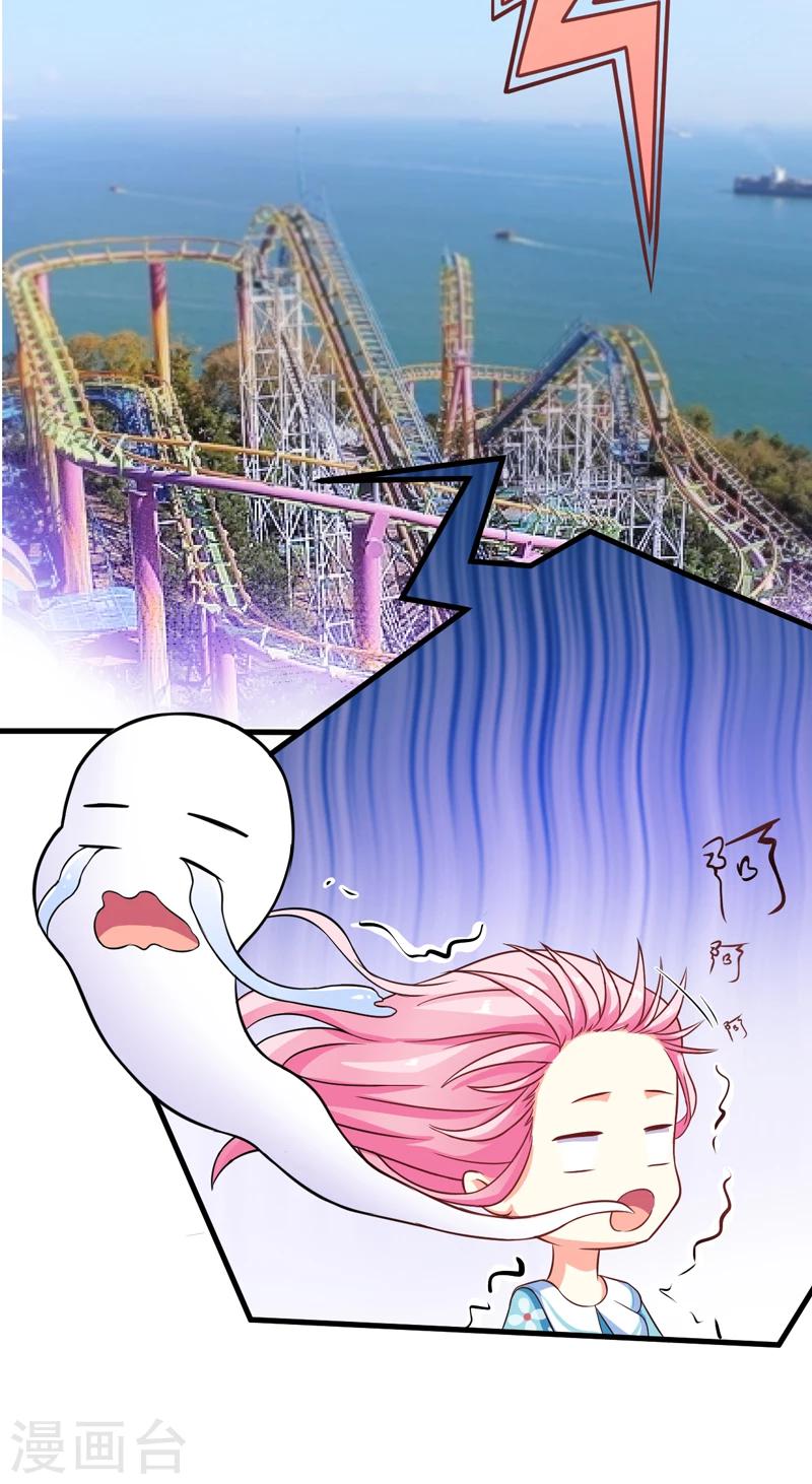 《豪门强宠季少请自重》第71话 他真的是为了我？ 第3页