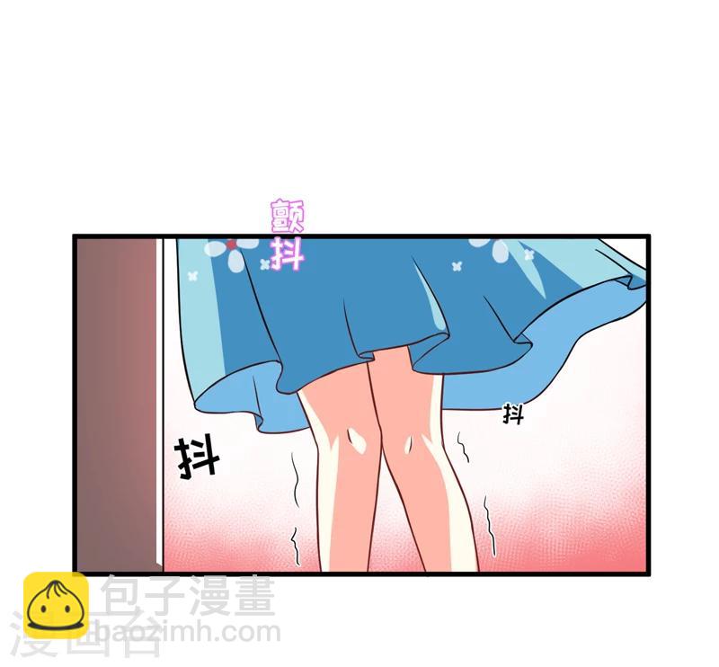 《豪门强宠季少请自重》第71话 他真的是为了我？ 第6页