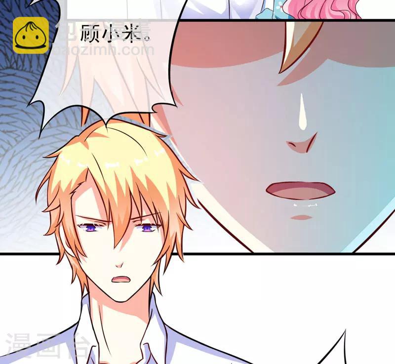 《豪门强宠季少请自重》第69话 肤浅的女人 第10页