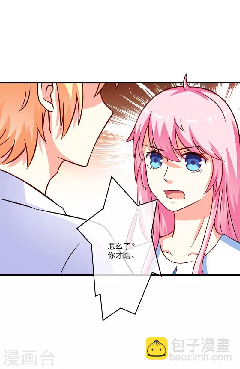 《豪门强宠季少请自重》第69话 肤浅的女人 第12页