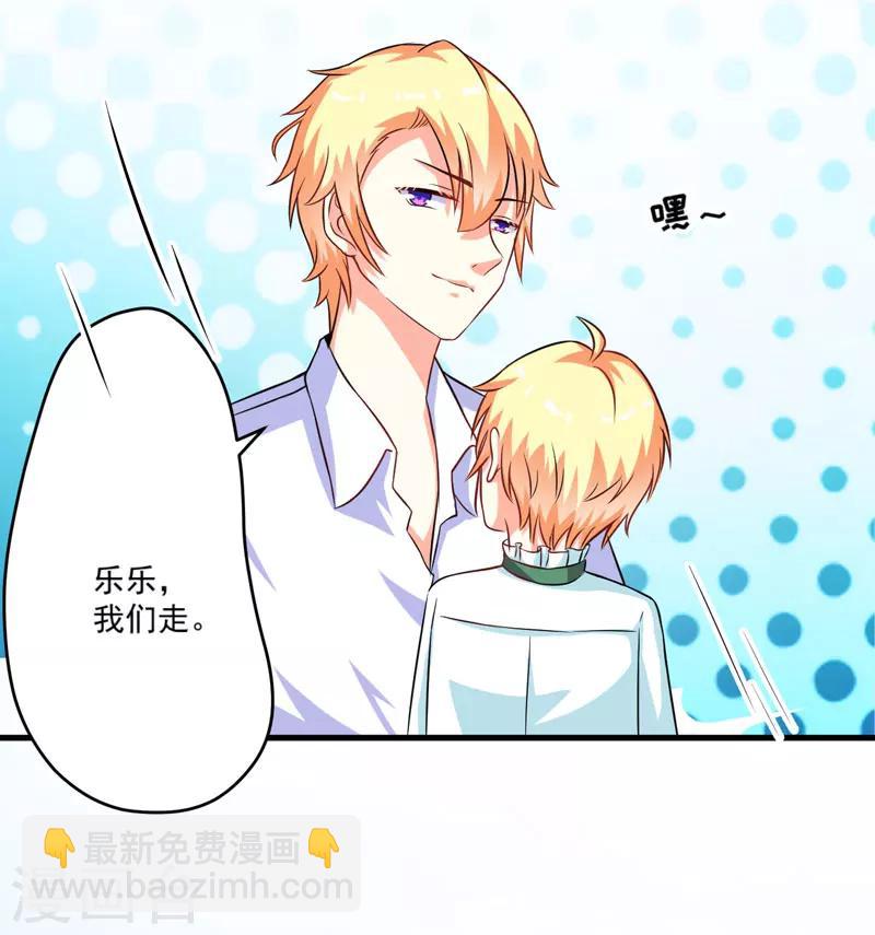 《豪门强宠季少请自重》第69话 肤浅的女人 第16页