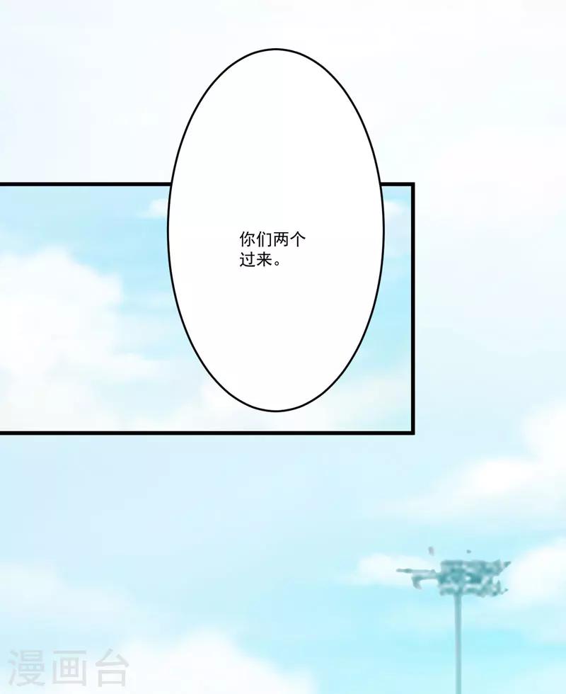 《豪门强宠季少请自重》第69话 肤浅的女人 第17页