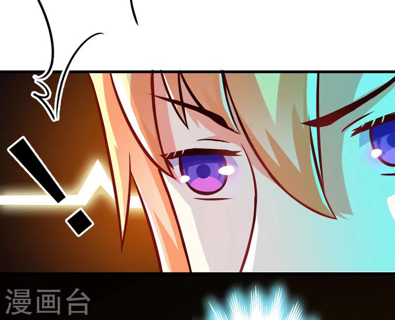 《豪门强宠季少请自重》第69话 肤浅的女人 第24页