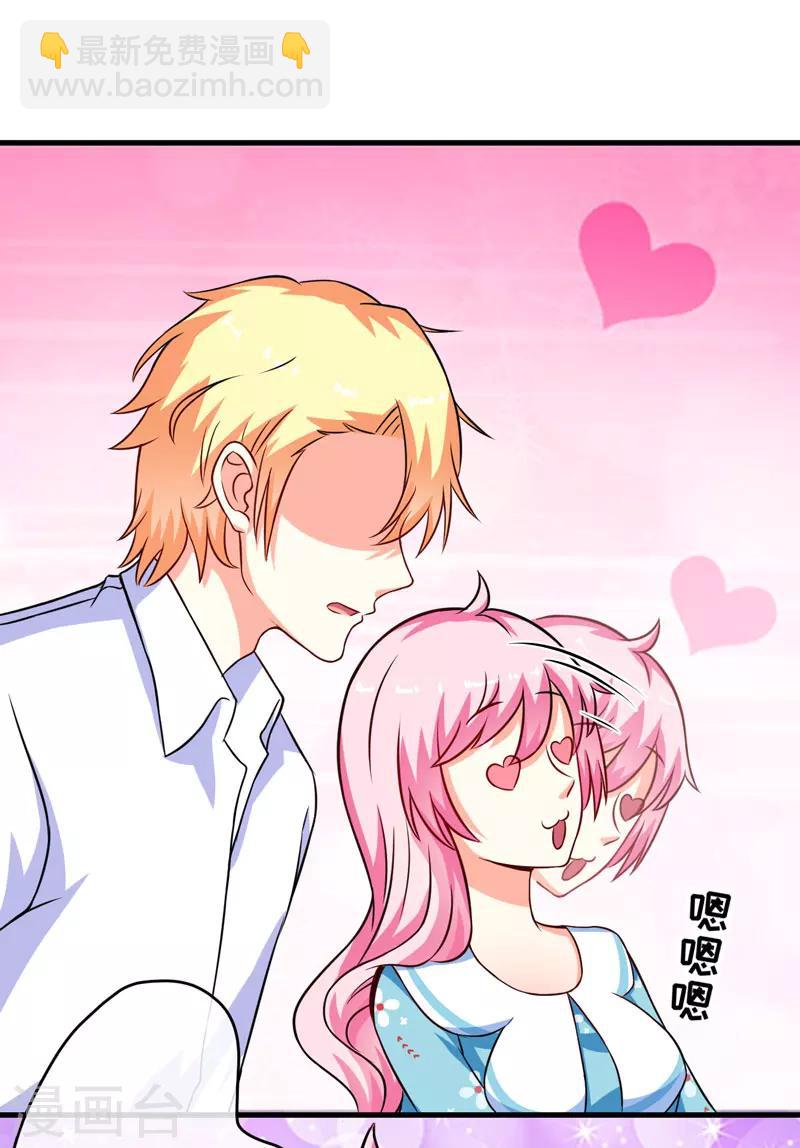 《豪门强宠季少请自重》第69话 肤浅的女人 第6页