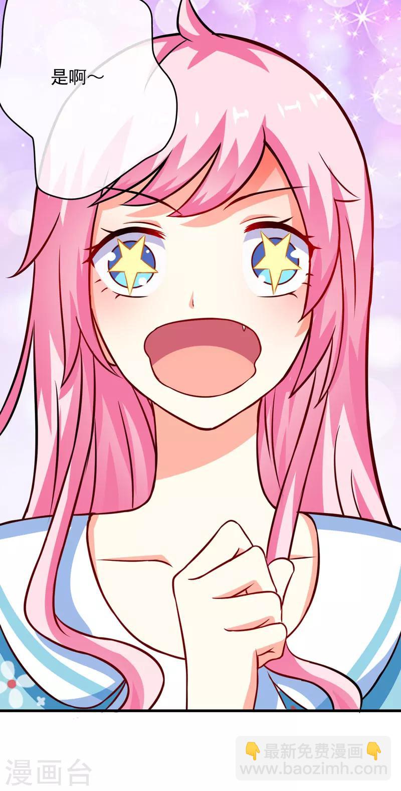 《豪门强宠季少请自重》第69话 肤浅的女人 第7页