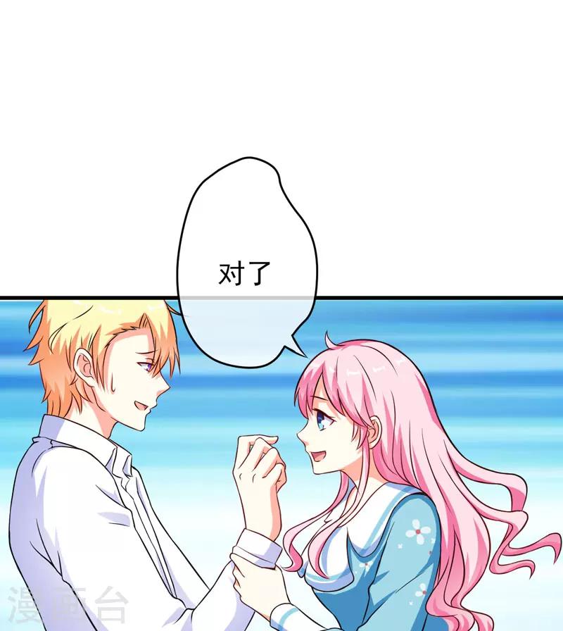 《豪门强宠季少请自重》第69话 肤浅的女人 第8页