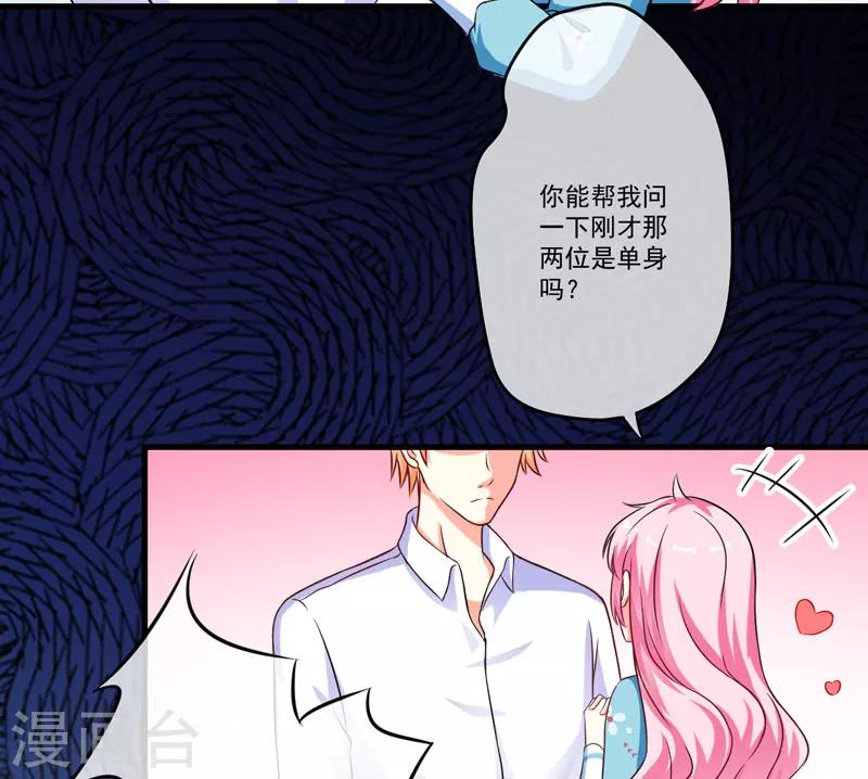 《豪门强宠季少请自重》第69话 肤浅的女人 第9页