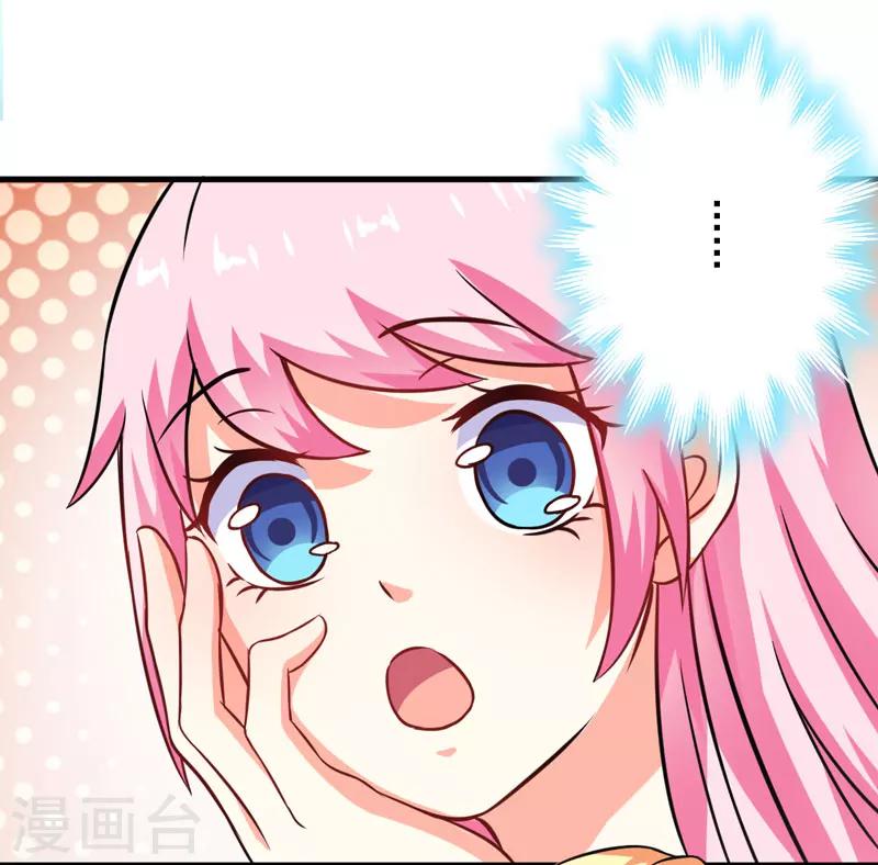 《豪门强宠季少请自重》第70话 制服诱惑 第13页