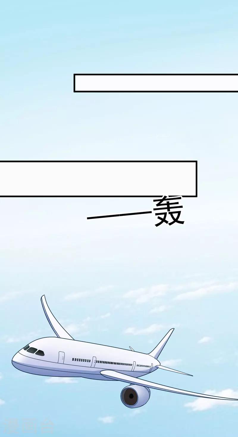 《豪门强宠季少请自重》第70话 制服诱惑 第2页