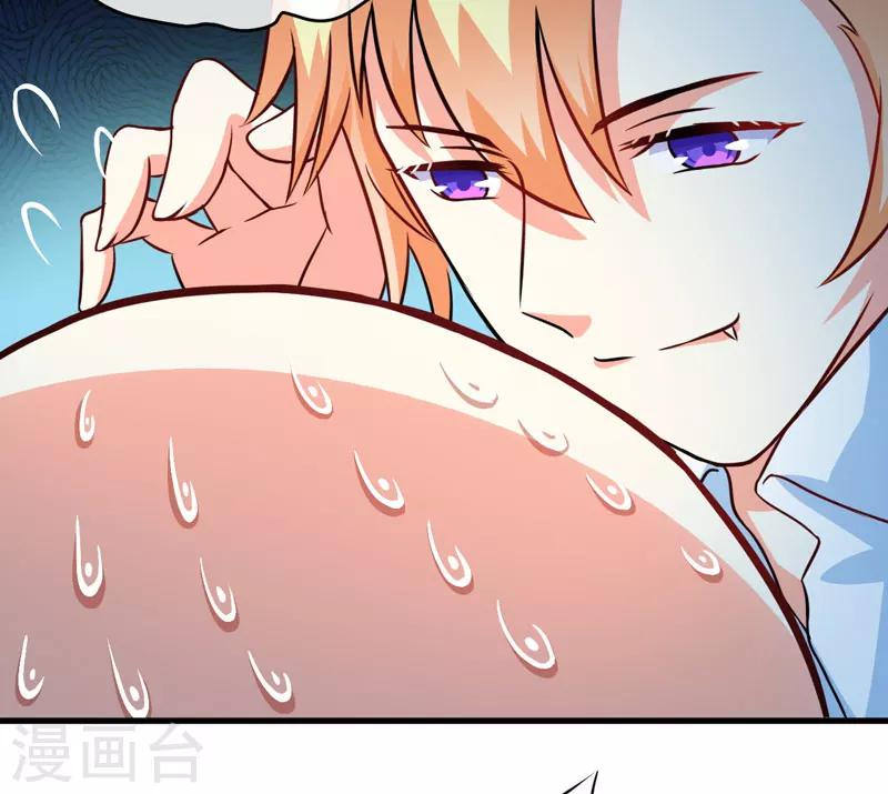 《豪门强宠季少请自重》第70话 制服诱惑 第6页