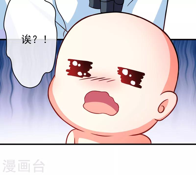 《豪门强宠季少请自重》第70话 制服诱惑 第8页