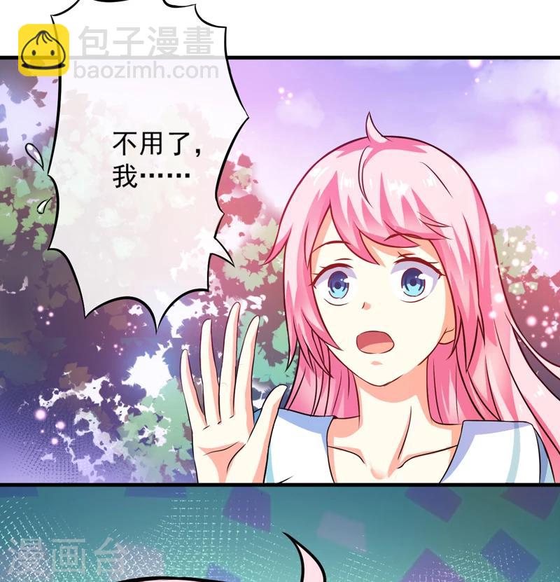 《豪门强宠季少请自重》第73话 情敌见面，分外眼红 第10页
