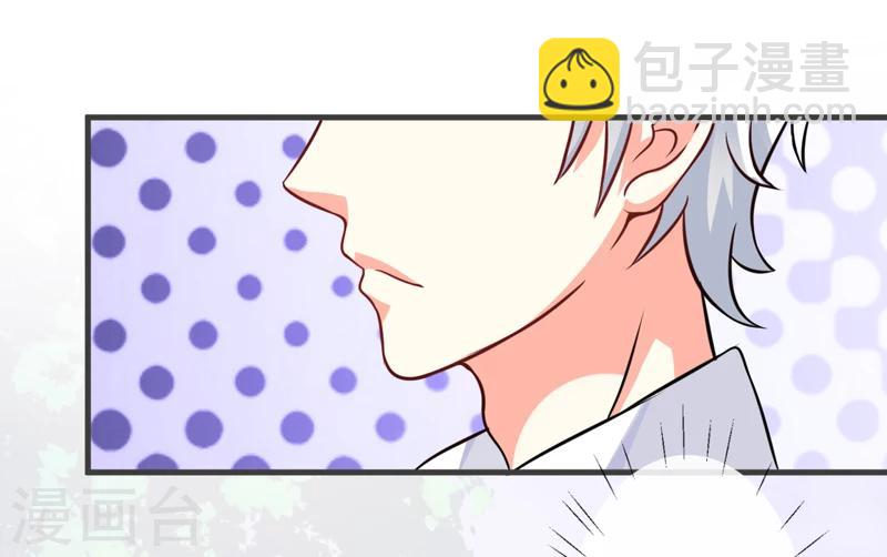 《豪门强宠季少请自重》第73话 情敌见面，分外眼红 第3页