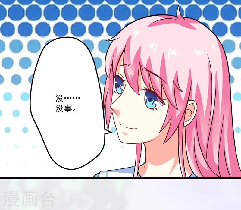 《豪门强宠季少请自重》第73话 情敌见面，分外眼红 第6页