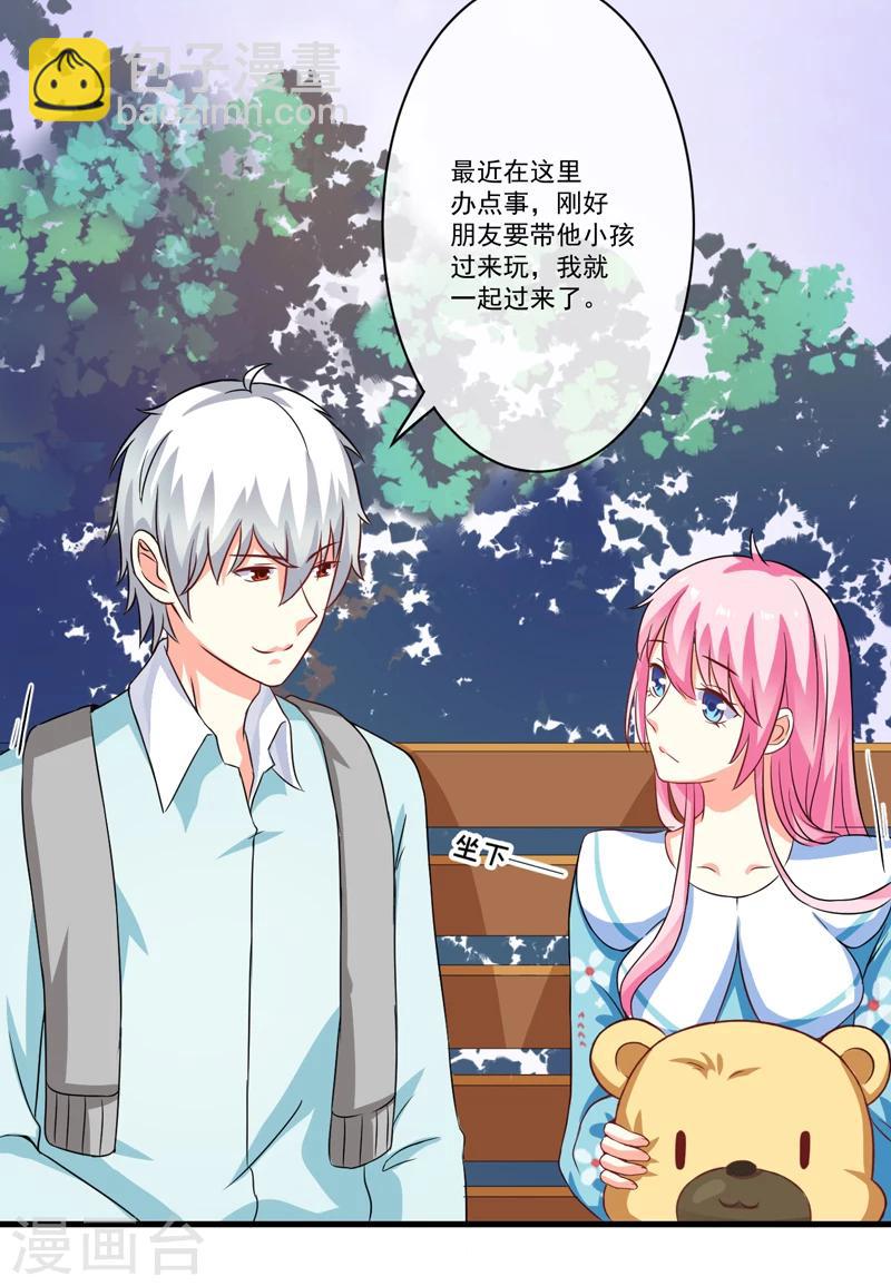 《豪门强宠季少请自重》第72话 你会选择季行冽 第4页