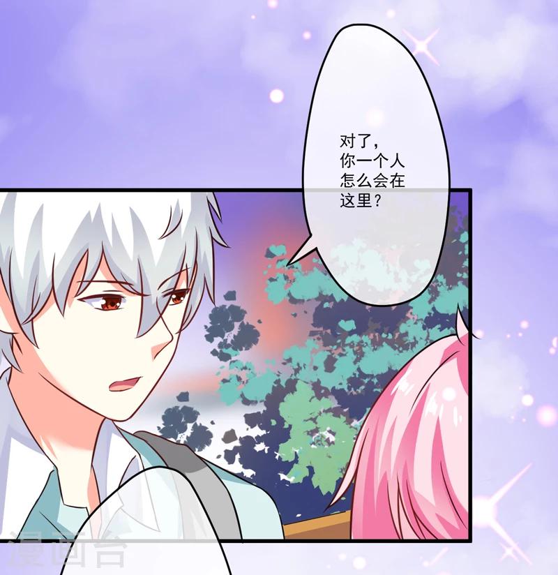 《豪门强宠季少请自重》第72话 你会选择季行冽 第6页