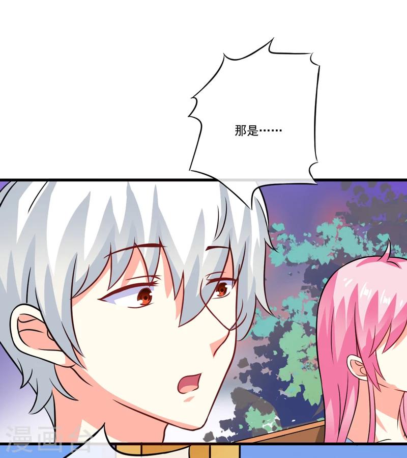 《豪门强宠季少请自重》第72话 你会选择季行冽 第8页
