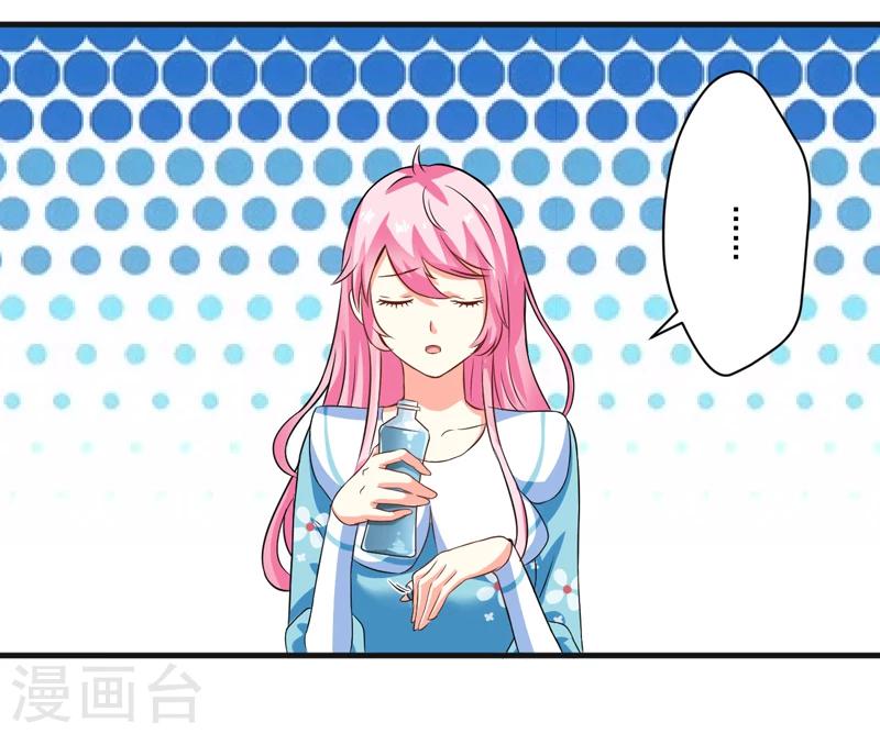 《豪门强宠季少请自重》第74话 彼此彼此 第18页