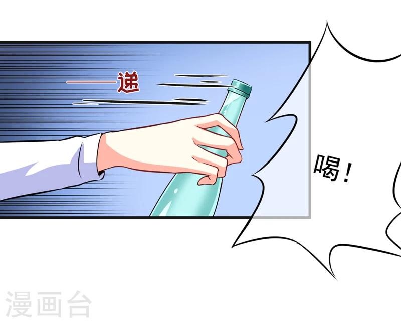 《豪门强宠季少请自重》第74话 彼此彼此 第22页