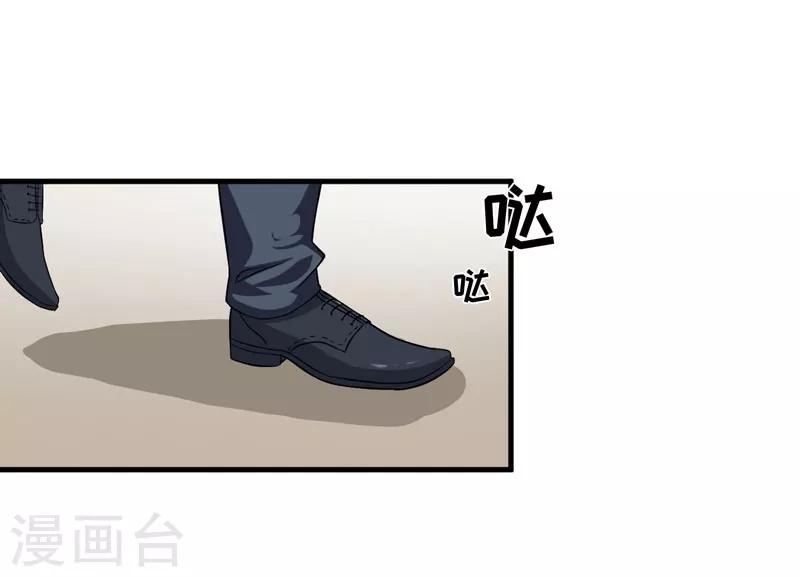 《豪门强宠季少请自重》第77话 遭到追杀 第10页