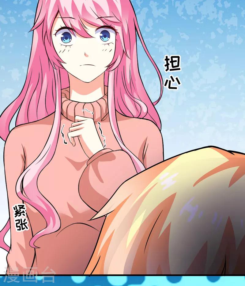 《豪门强宠季少请自重》第77话 遭到追杀 第24页