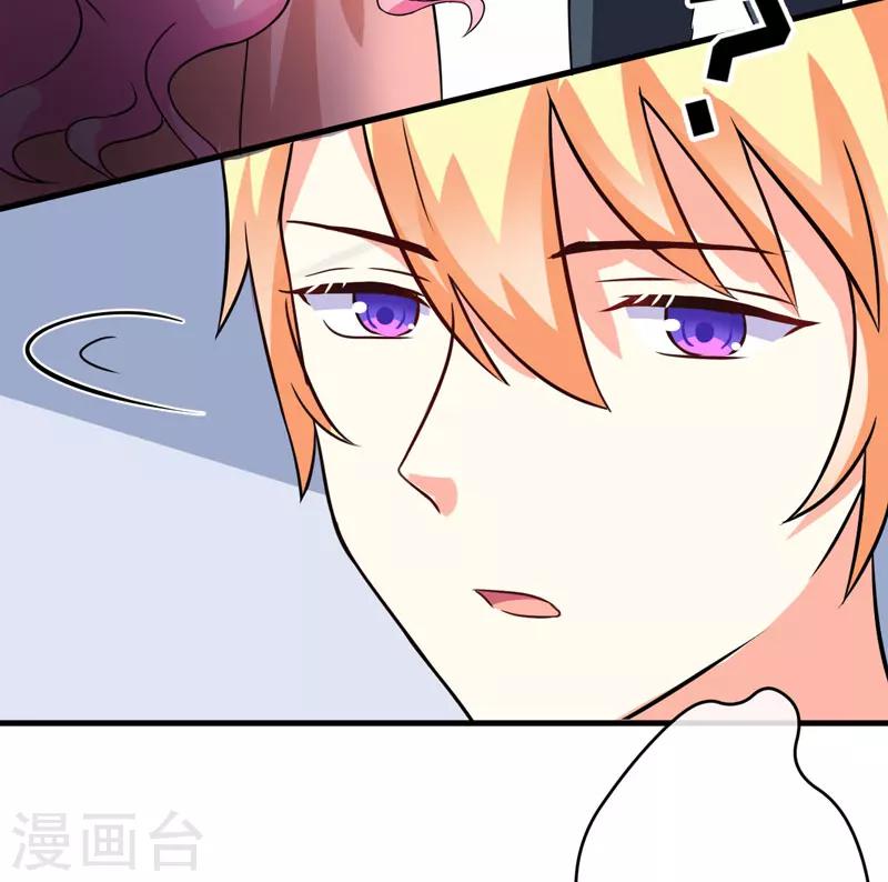 《豪门强宠季少请自重》第77话 遭到追杀 第27页