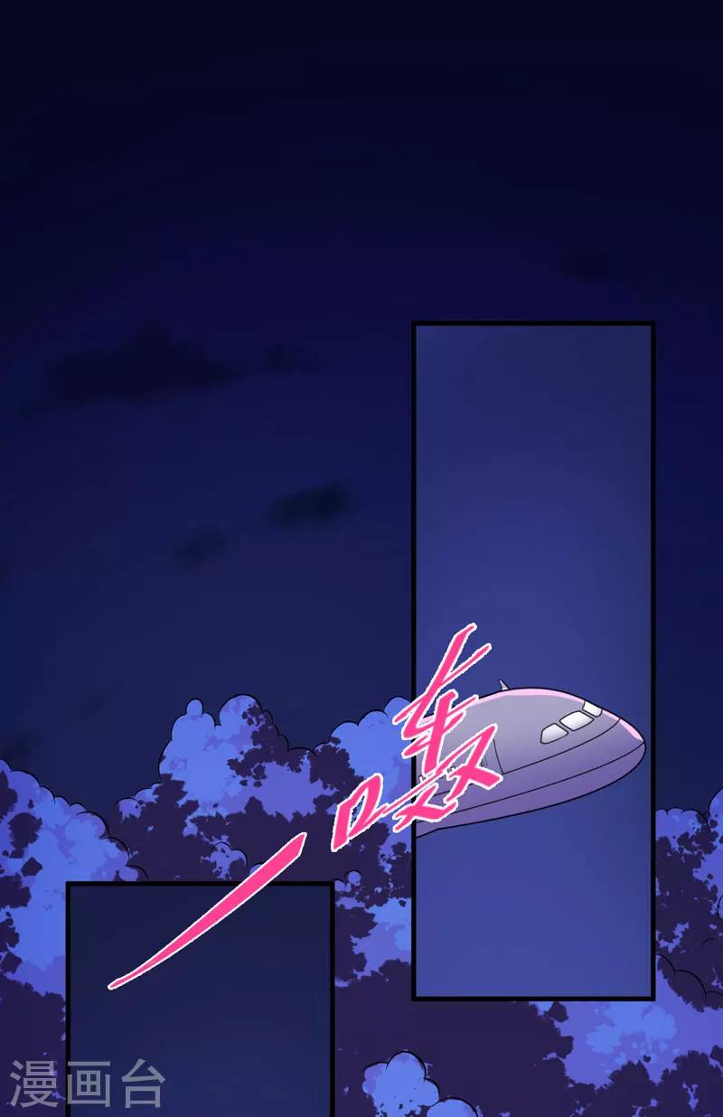 《豪门强宠季少请自重》第77话 遭到追杀 第2页