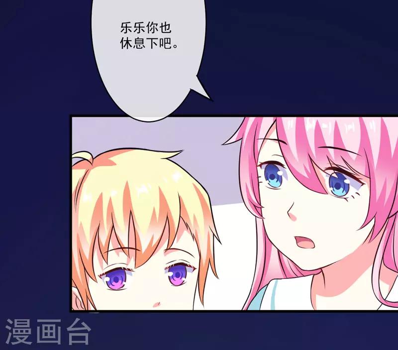 《豪门强宠季少请自重》第77话 遭到追杀 第5页