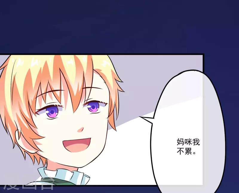 《豪门强宠季少请自重》第77话 遭到追杀 第6页
