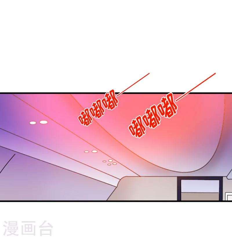 《豪门强宠季少请自重》第77话 遭到追杀 第8页