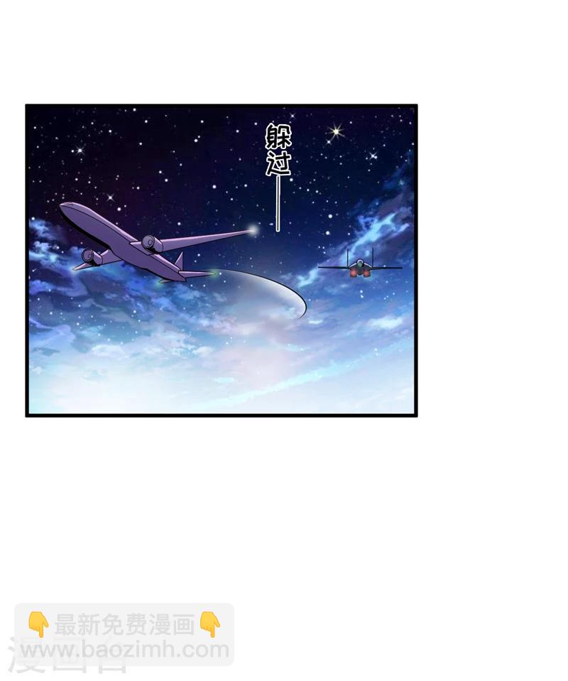 《豪门强宠季少请自重》第78话 飞机被击毁 第14页