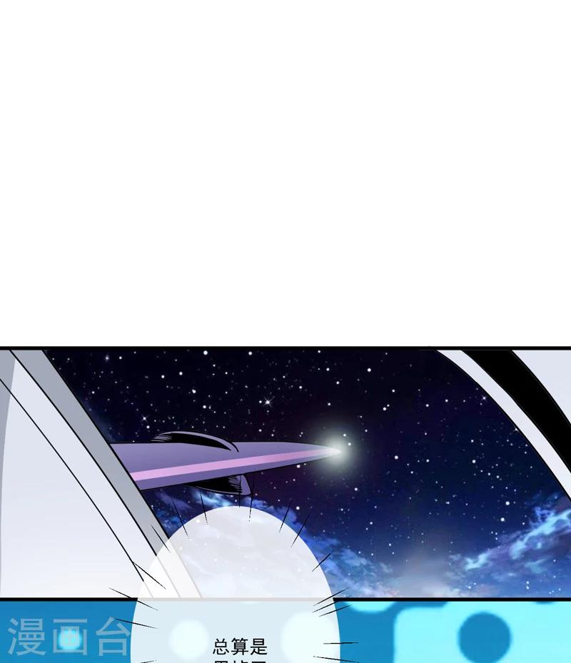 《豪门强宠季少请自重》第78话 飞机被击毁 第15页