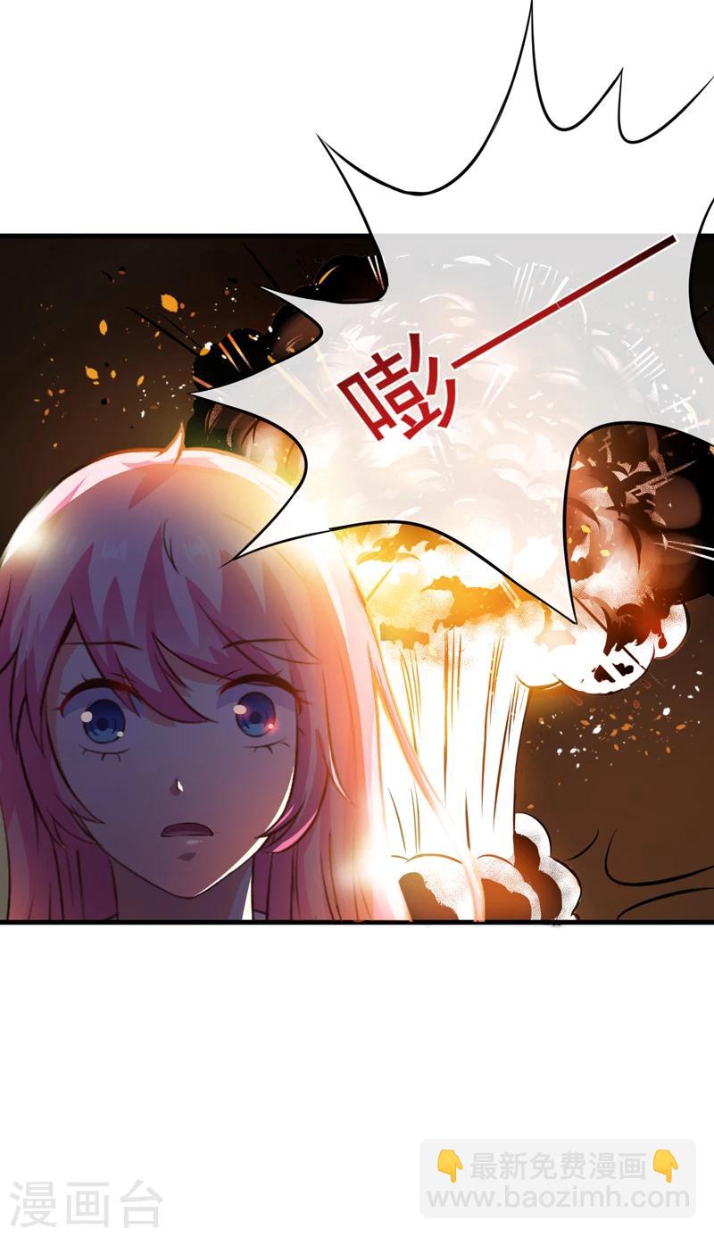 《豪门强宠季少请自重》第78话 飞机被击毁 第28页