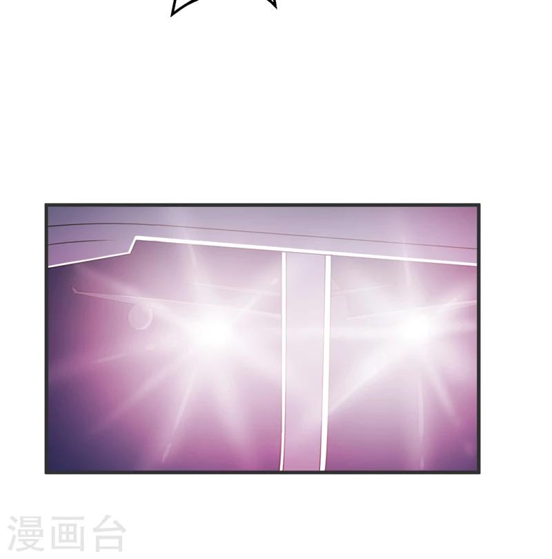 《豪门强宠季少请自重》第78话 飞机被击毁 第6页