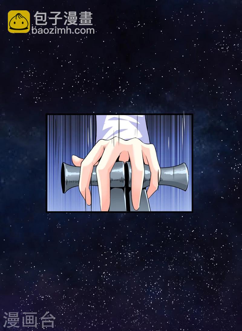 《豪门强宠季少请自重》第78话 飞机被击毁 第9页