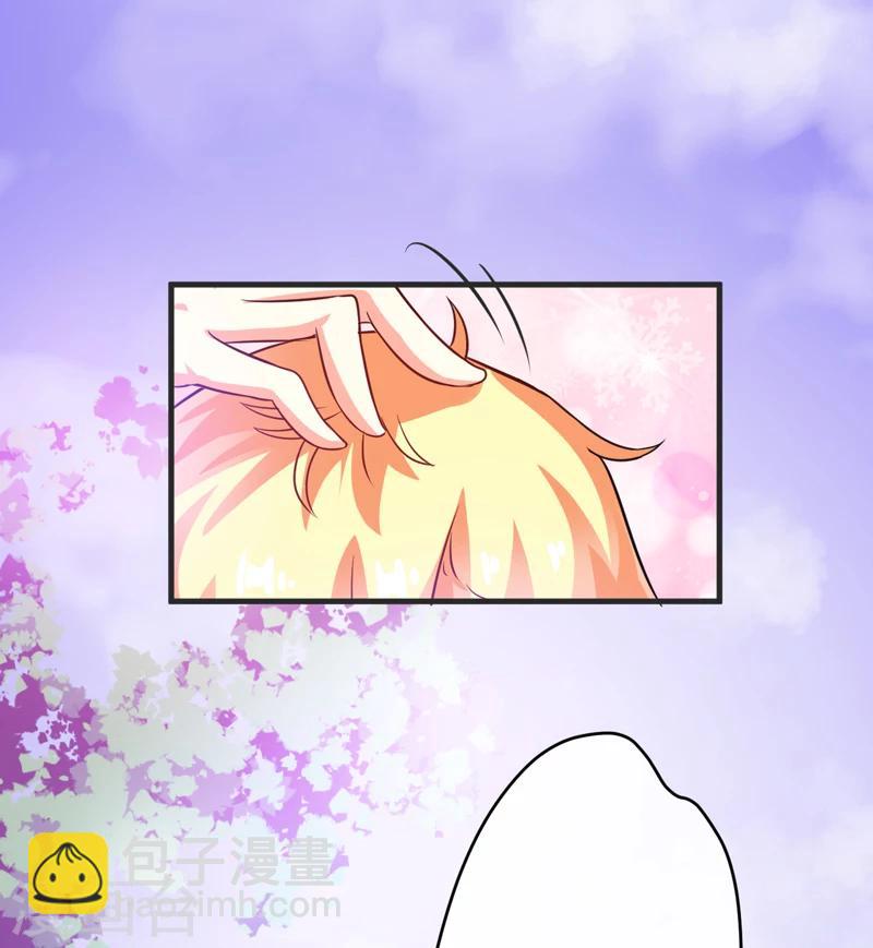 《豪门强宠季少请自重》第75话 为了你们好 第17页