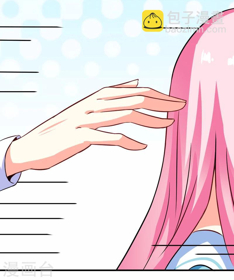 《豪门强宠季少请自重》第75话 为了你们好 第26页
