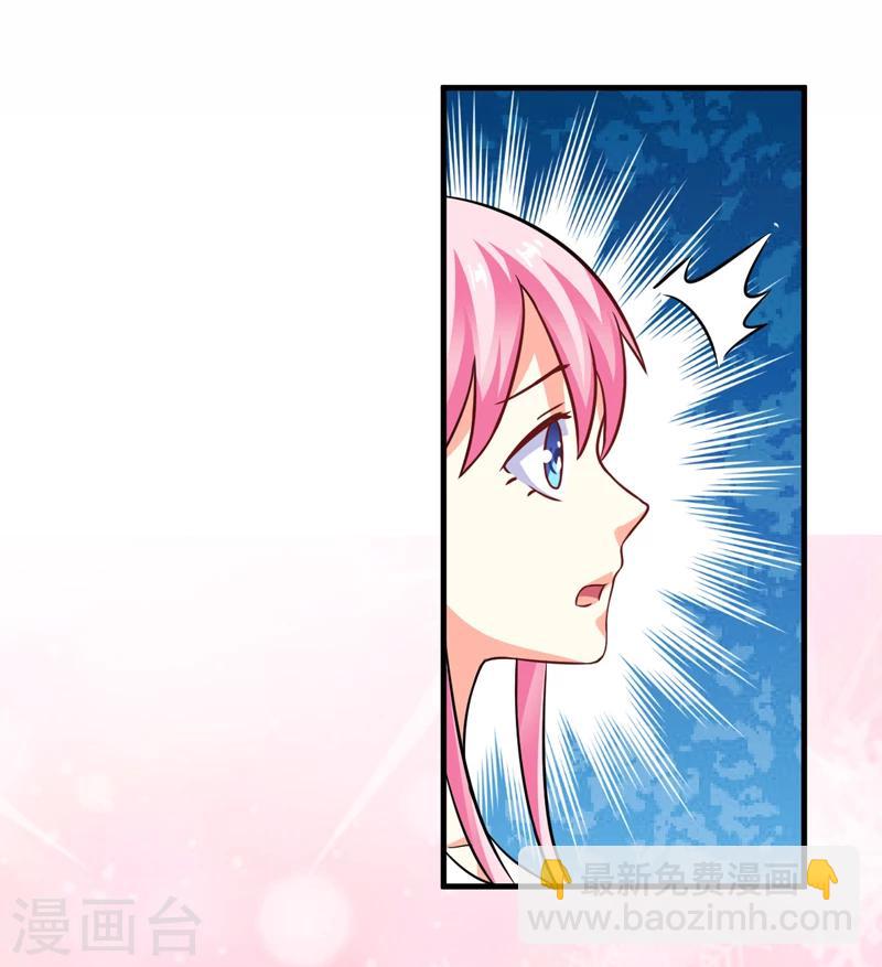 《豪门强宠季少请自重》第75话 为了你们好 第27页