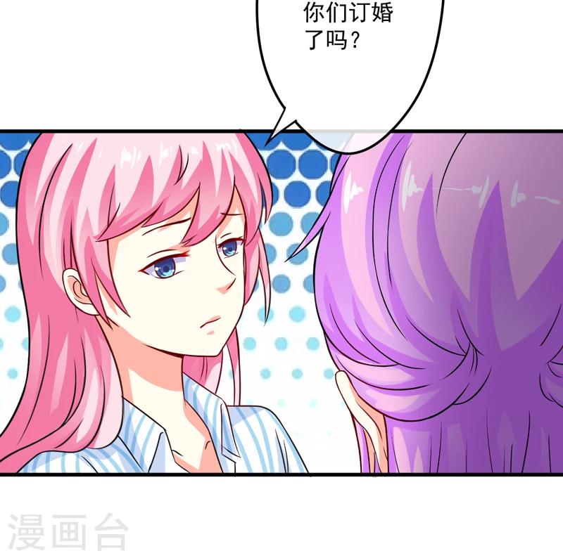 《豪门强宠季少请自重》第81话 顾小曼来访 第20页