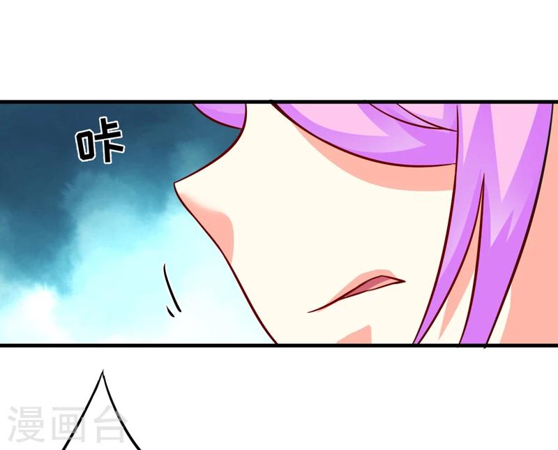 《豪门强宠季少请自重》第81话 顾小曼来访 第24页